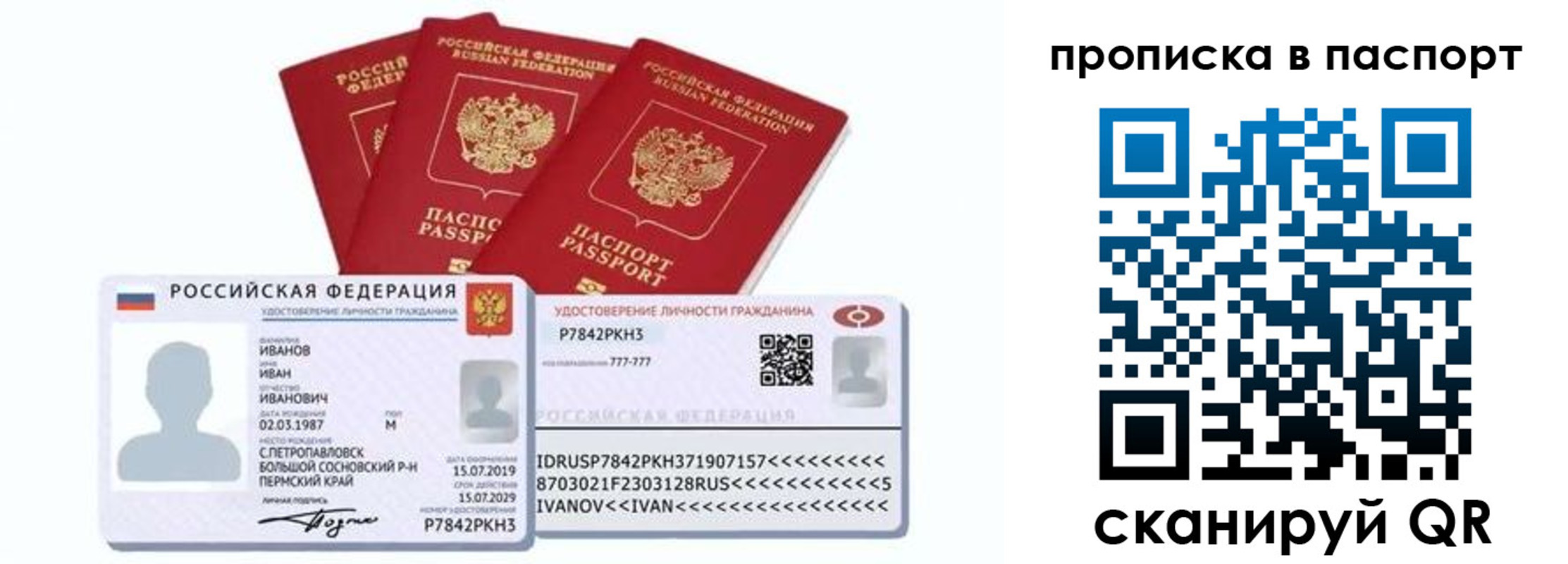 прописка для школы в Боровичах