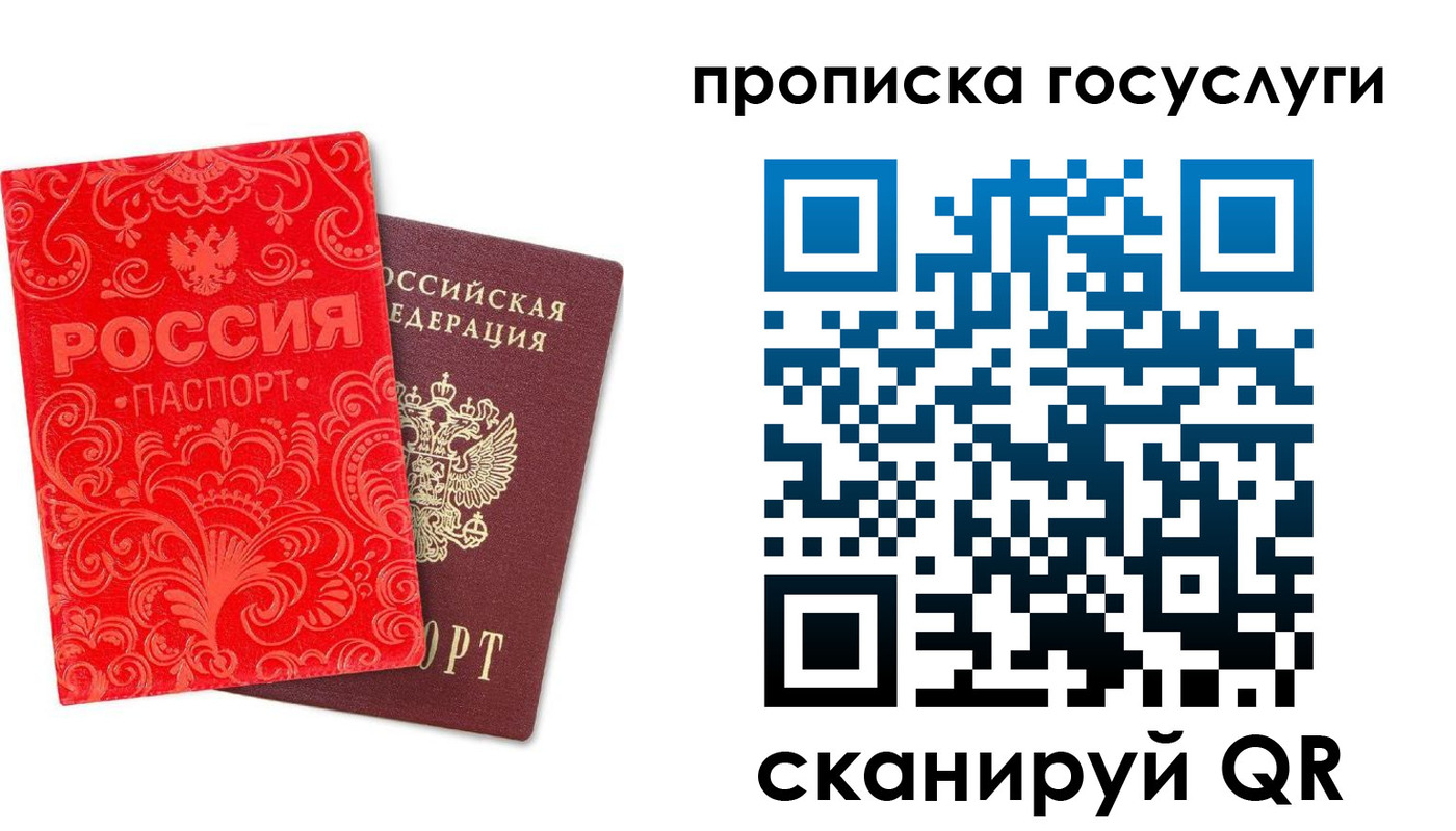 найти адрес прописки в Боровичах