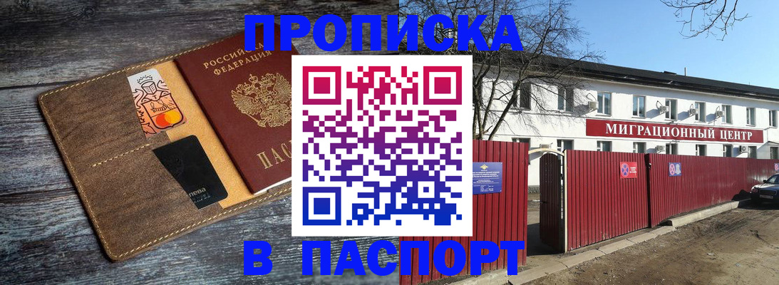 миграционный учет в Боровичах