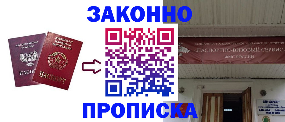 прописка иностранных граждан в Боровичах