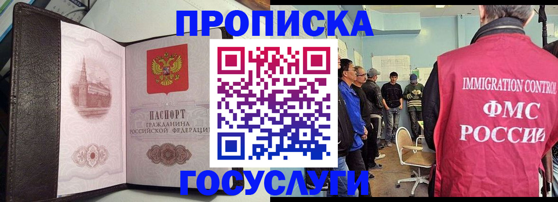 временная регистрация госуслуги в Боровичах